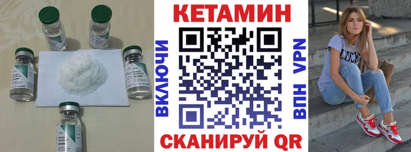 Кетамин ketamine  Кологрив 