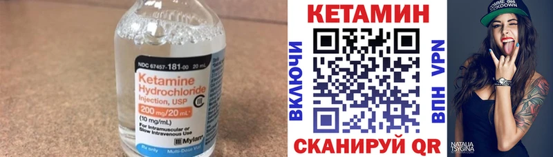 КЕТАМИН VHQ Кологрив