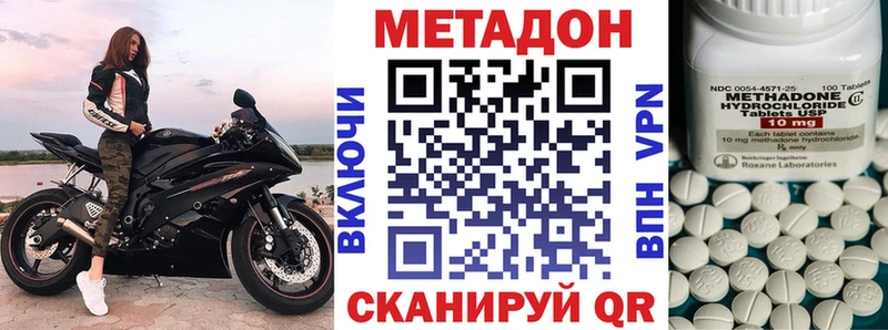 купить наркотик  Кологрив  МЕТАДОН кристалл 