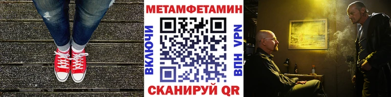 наркошоп Кологрив МЕТАМФЕТАМИН пудра