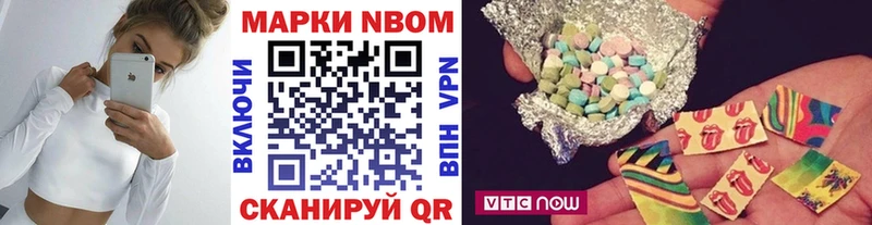 Марки 25I-NBOMe 1,5мг  Кологрив 